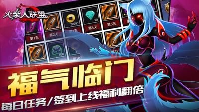 火柴人聯(lián)盟英雄祭壇5