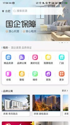 合房租賃1