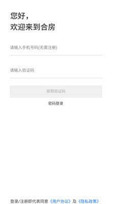 合房租賃3
