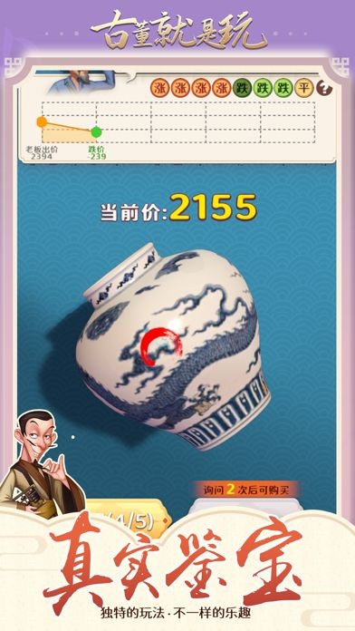 古董就是玩兒免廣告版2