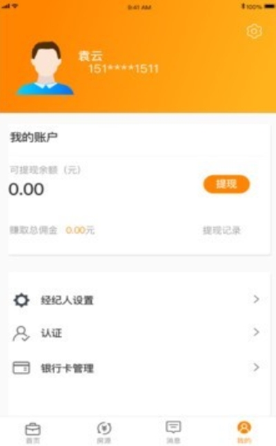 屋頂經(jīng)紀人（移動辦公）1