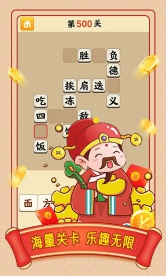 小牛猜成語3