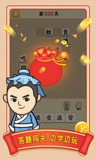 小牛猜成語4