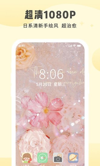 多美壁紙app2