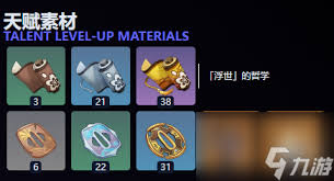 原神月瑞希突破材料位置速查指南