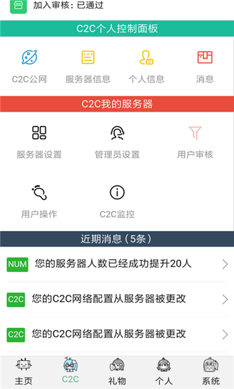 嗶哩嗶哩助手手機版2