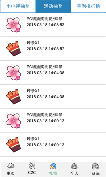 嗶哩嗶哩助手手機版3