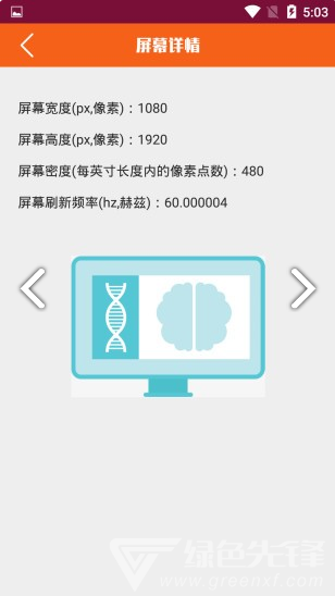 屏幕檢測(cè)儀(屏幕檢測(cè)儀修復(fù)燒屏)V1.1.1 安卓手機(jī)版2