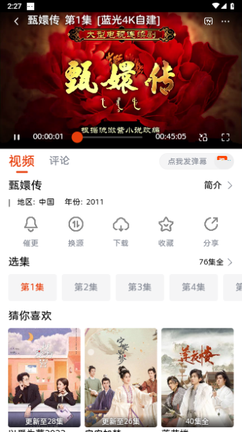 咔咔影視1