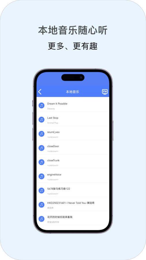 多多投屏app1