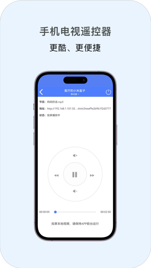 多多投屏app2