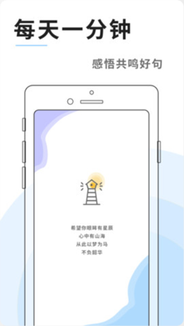 燈塔語錄3