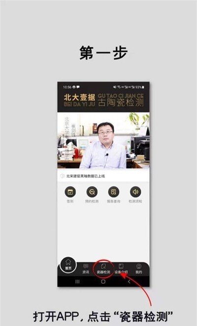 古陶瓷檢測1