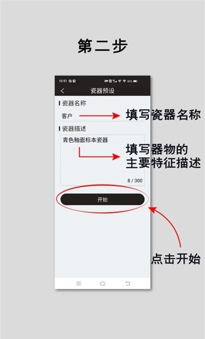 古陶瓷檢測2