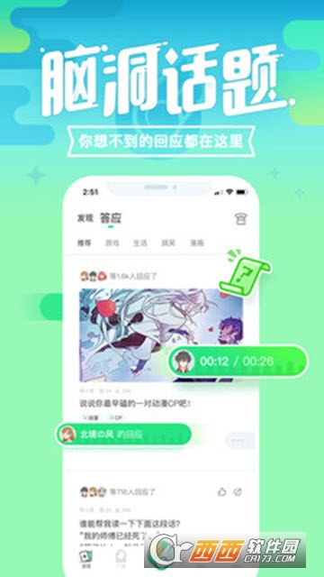 咪波2
