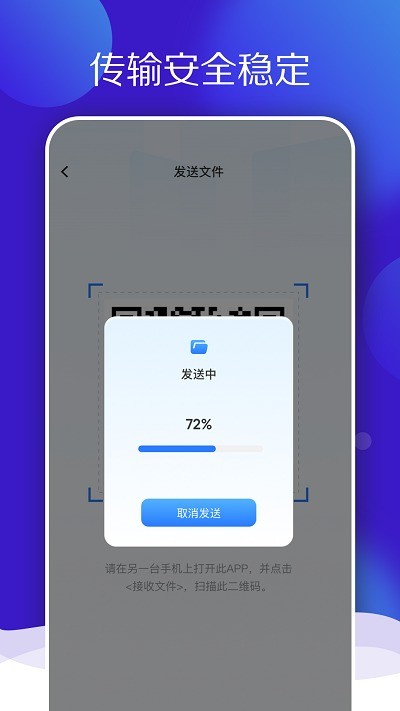 多多換機(jī)克隆2