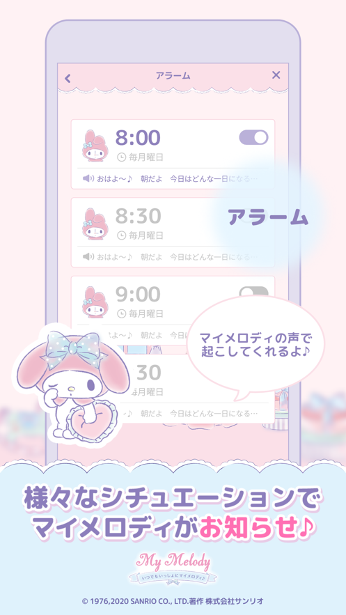 和美樂蒂一起中文版4