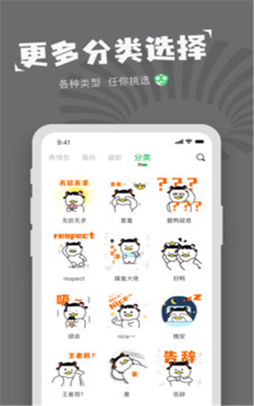 對鴨表情包制作app1