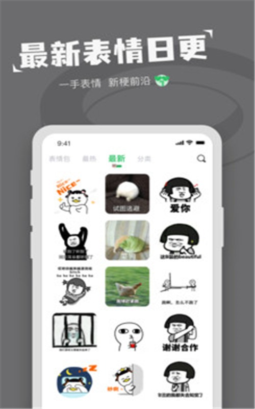 對鴨表情包制作app2