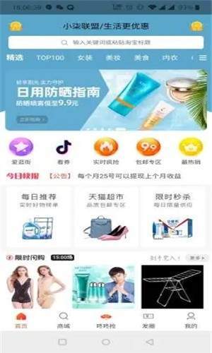 小柒聯(lián)盟2
