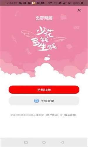 小柒聯(lián)盟3
