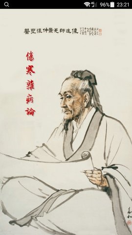 小猴掌上傷寒論2
