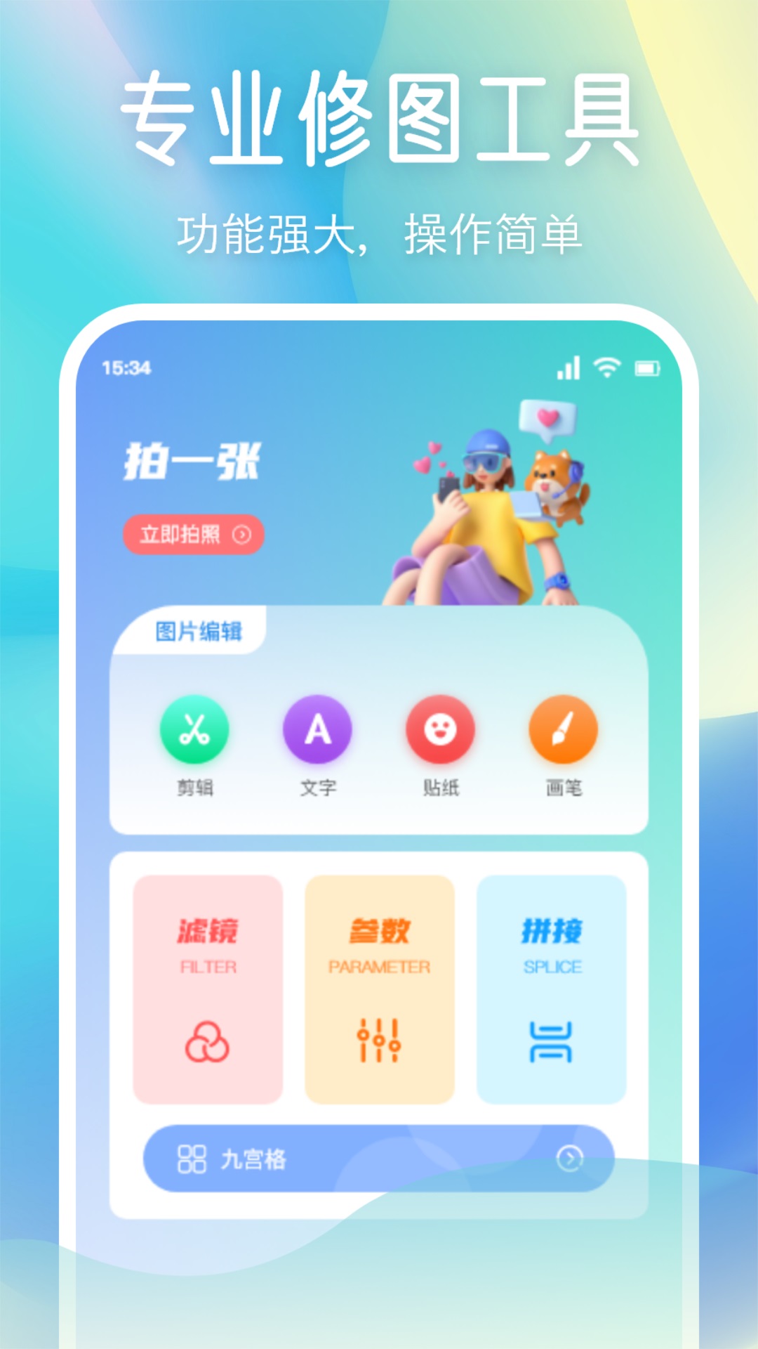 小柚子相機(jī)1