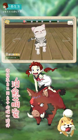 小森生活無限金幣1
