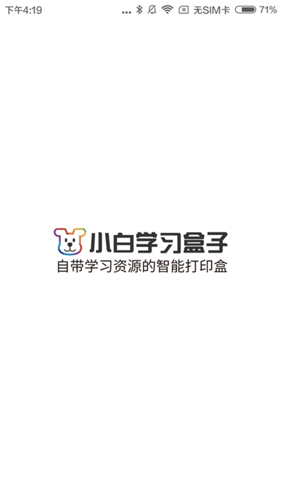 小白學(xué)習(xí)盒子1
