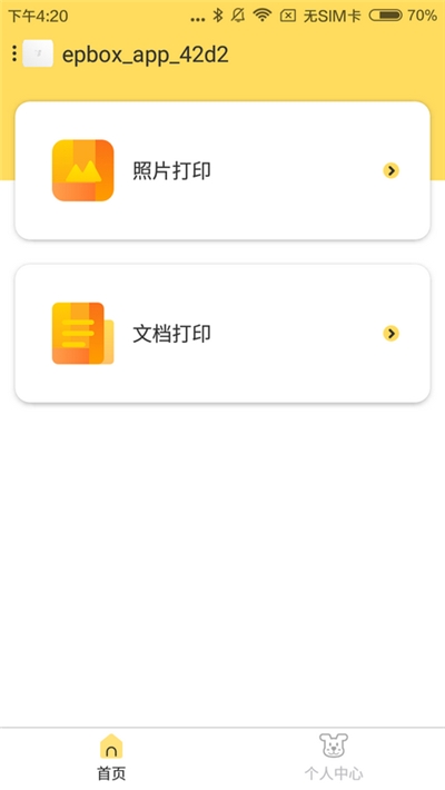 小白學(xué)習(xí)盒子2