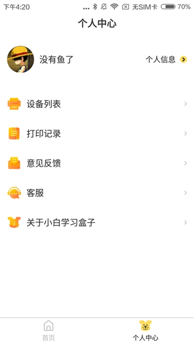 小白學(xué)習(xí)盒子3