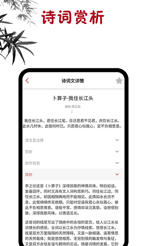 古詩(shī)詞學(xué)習(xí)1