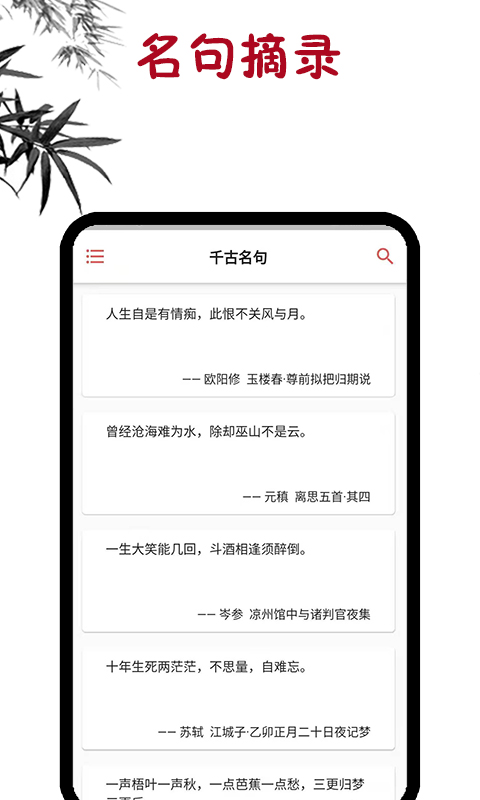 古詩(shī)詞學(xué)習(xí)2