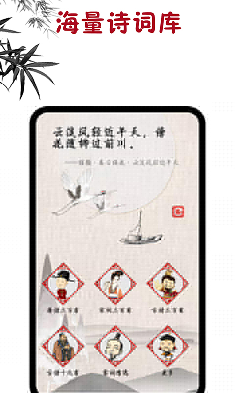 古詩(shī)詞學(xué)習(xí)3