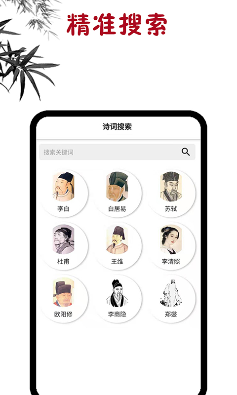 古詩(shī)詞學(xué)習(xí)4