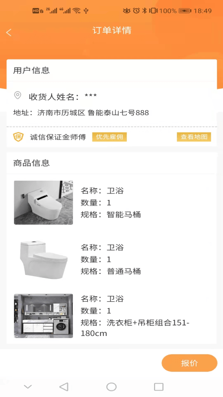 巧手到家?guī)煾蛋?
