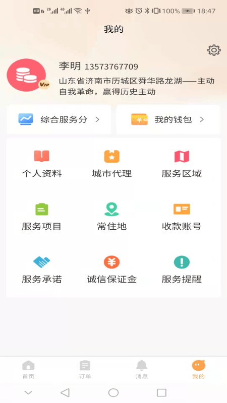 巧手到家?guī)煾蛋?