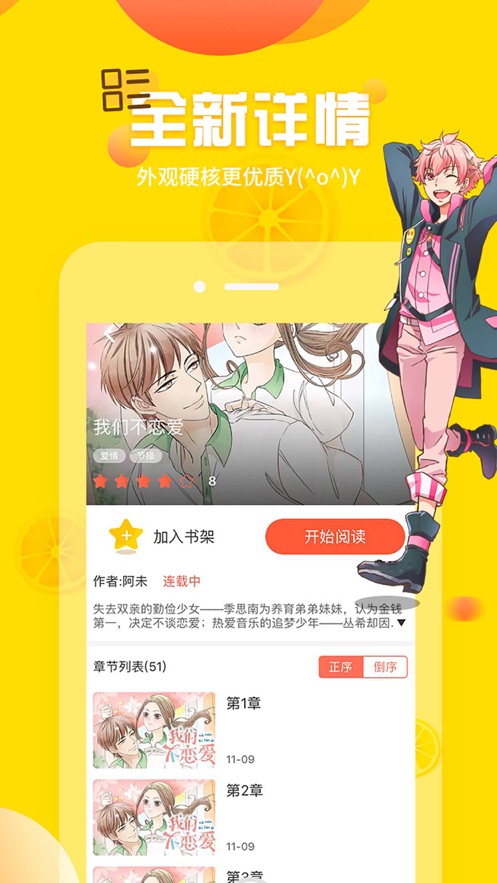 左左漫畫(huà)2