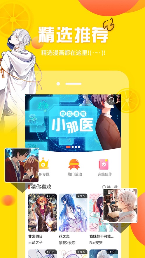 左左漫畫(huà)3