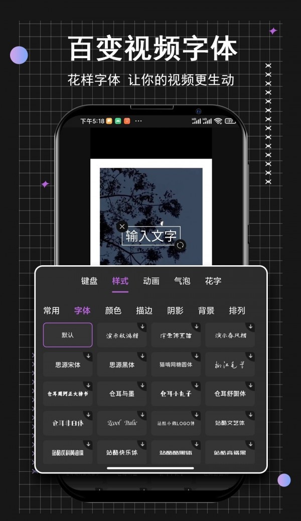 小時(shí)代短視頻編輯2