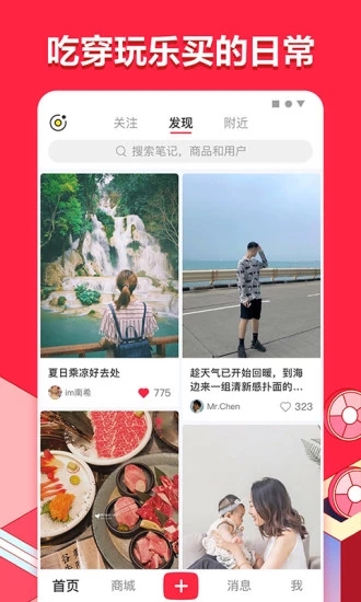 小紅書國際版2