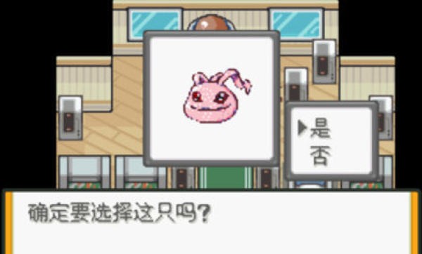 口袋妖怪釉色數(shù)碼gba1