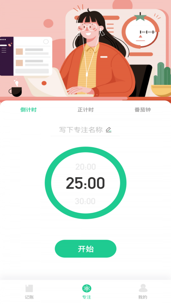 小狐貍記錄3