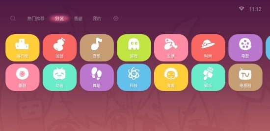 嗶哩嗶哩大會(huì)員盒子版3
