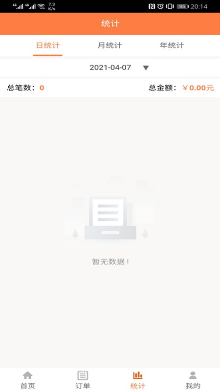 多蒙達商戶v1.0.0最新免費版2