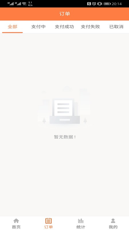 多蒙達商戶v1.0.0最新免費版3