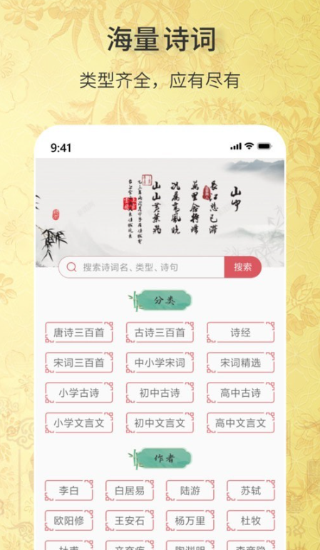 古詩(shī)詞文學(xué)庫(kù)1
