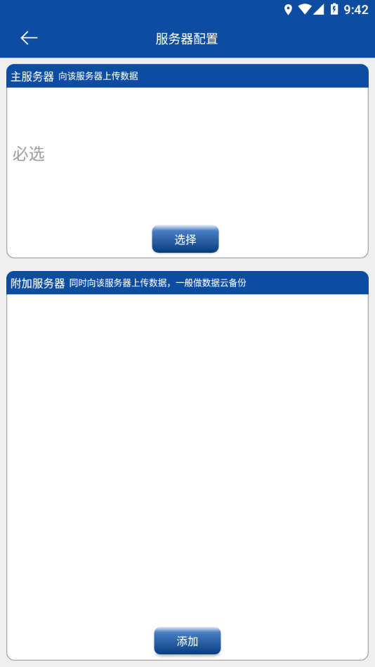 巖海傳輸助手4