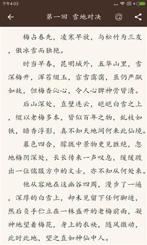古龍金庸武俠1