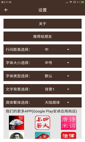 古龍金庸武俠2